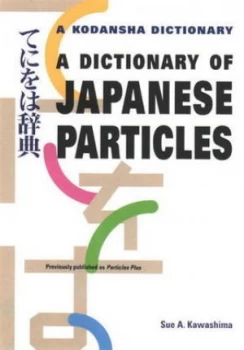Image of A Dictionary of Japanese Particles by Sue Kawashima Paperback
