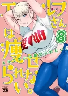 Image of Plus-Sized Elf Vol. 8