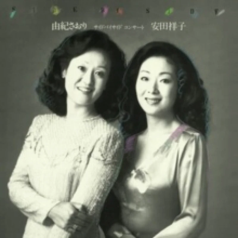 Image of Side By Side Concert Vinyl