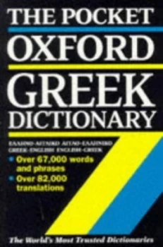 Image of The Pocket Oxford Greek Dictionary. Greek-English English-Greek by J.T Pring Book