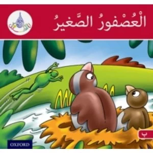 Image of The Arabic Club Readers: Red Band B: The Small Sparrow