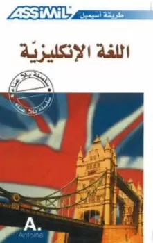 Image of Anglais pour Arabophones by A Bulger
