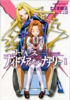 Image of Code Geass. Nightmare of Nunnally by Ichiro Okouchi Paperback