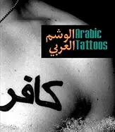 Image of arabic tattoos