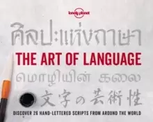 Image of The Art of Language