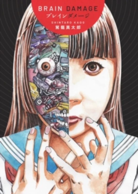 Image of Brain Damage Hardback