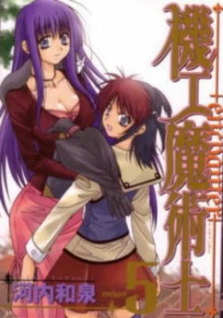 Image of Enchanter Volume 5 by Izumi Kawachi Paperback
