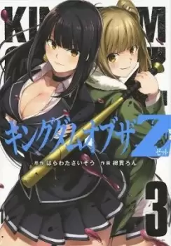 Image of Kingdom of Z Vol. 3 by Saizou Harawata
