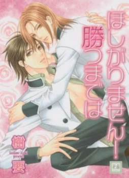 Image of After I Win yaoi by Itsuki Kaname Paperback
