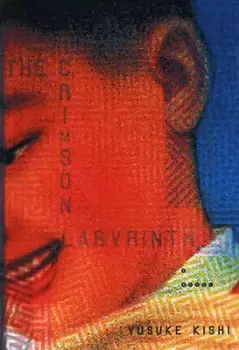 Image of The crimson labyrinth by Yusuki Kishi