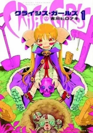 Image of Crisis girls Volume 1 by Hiroyuki Yoshikawa