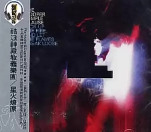 Image of The Cooper Temple Clause Kick Up The Fire And Let The Flames Break Loose 2003 Taiwanese CD album 82876-55652-1
