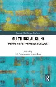 Image of Multilingual China National Minority and Foreign Languages
