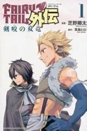 Image of fairy tail twin dragons of saber tooth