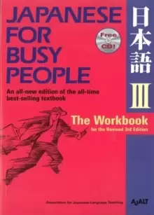 Image of Japanese For Busy People 3 Workbook