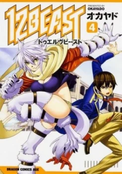 Image of 12 Beast. Volume 4 by Okayado Paperback