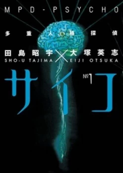 Image of Mpd-Psycho by Eiji Otsuka Paperback