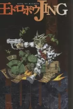 Image of Jing Vol 4 by YUICHI KUMAKURA