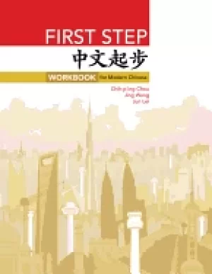 Image of first step workbook for modern chinese