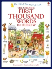 Image of First Thousand Words in Hebrew