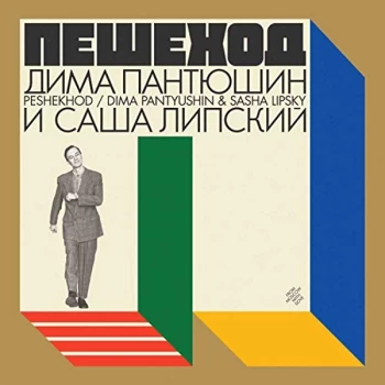 Image of Dima Pantyushin & Sasha Lipsky - Peshekhod Vinyl