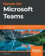 Image of hands on microsoft teams a practical guide to enhancing enterprise collabor