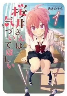 Image of Sakurai-san Wants to Be Noticed Vol. 1