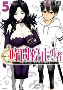 Image of Time Stop Hero Vol. 5