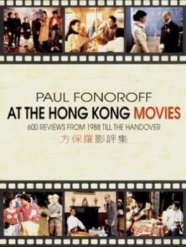 Image of At the Hong Kong Movies. by Paul Fonoroff Paperback