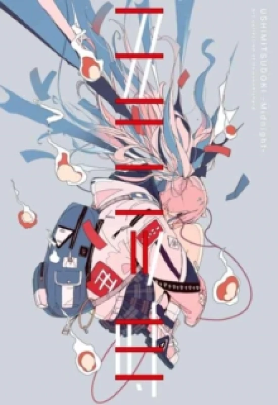 Image of USHIMITSUDOKI-Midnight : The Art of DaisukeRichard Paperback / softback
