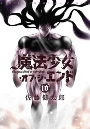 Image of Magical girl apocalypse 10 by Kentaro Sato