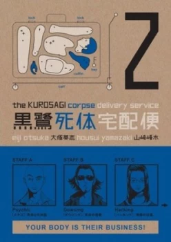 Image of The Kurosagi Corpse Delivery Service. Volume 2 by Eiji Otsuka Paperback