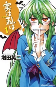 Image of My Monster Secret. Vol. 1 by Eiji Masuda Paperback