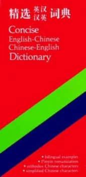 Image of Jingxuan Yinghan Hanying Cidian by Anthony Paul Cowie and Alan Evison and Yuan Zhu Paperback