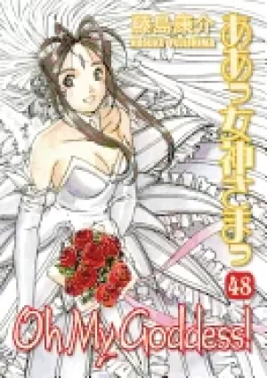 Image of oh my goddess volume 48