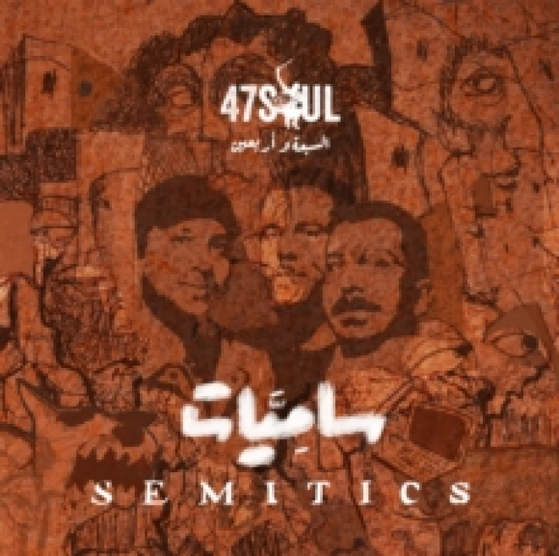 Image of Semitics CD / Album
