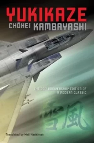 Image of Yukikaze by Chohei Kanbayashi