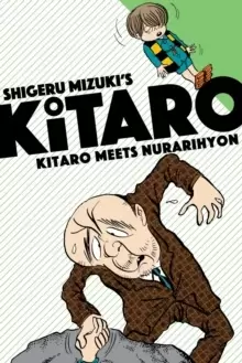 Image of Kitaro Meets Nurarihyon
