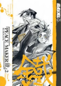 Image of Peacemaker Kurogane. Vol. 2 by Nanae Chrono Paperback