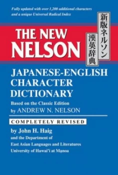 Image of The new Nelson Japanese-English character dictionary by Andrew N Nelson