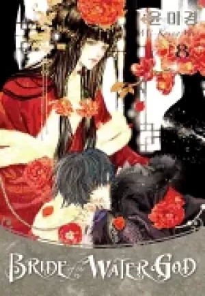 Image of bride of the water god volume 8