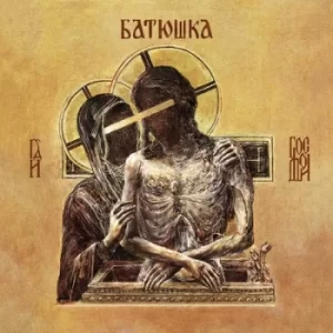 Image of Hospodi by Batushka CD Album