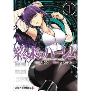 Image of Worlds End Harem: Volume 1