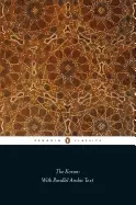 Image of koran with parallel arabic text