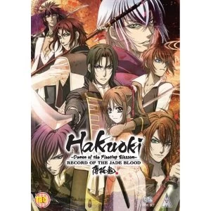 Image of Hakuoki Series 2 Collection DVD