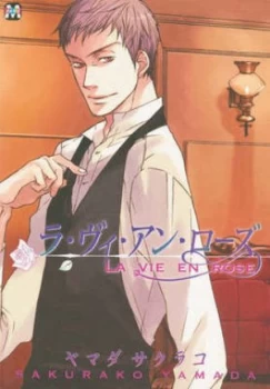 Image of La Vie En Rose by Sakurako Yamada Book