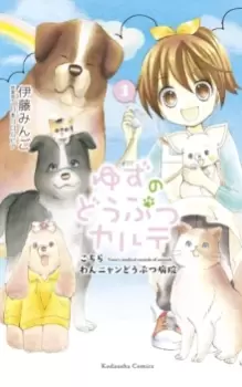 Image of Yuzu The Pet Vet 3