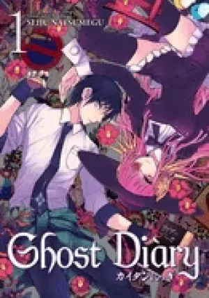 Image of ghost diary vol 1