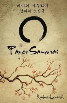 Image of Paper Samurai by Radmer Lenasch Paperback