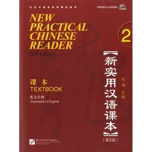 Image of New Practical Chinese Reader vol.2 - Textbook by Xun Liu (Paperback, 2010)